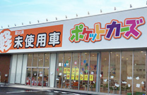 赤道店
