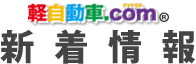 イベント情報